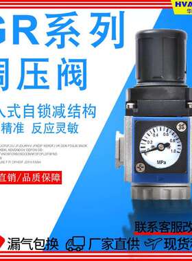 新款气源处理器调压阀GR2000-0806 GR3000-1015气压可调节阀