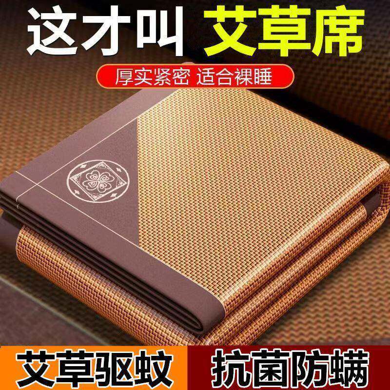 凉席竹席夏天2025新款夏季草席艾草两用双面单双床垫藤席子冰丝席