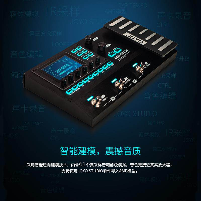 JOYO电木吉他数字合成综合效果器GEM-BOX III升级loop鼓机带踏板