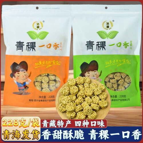 青海西宁特产 高原洁稞青稞一口香 燕麦酥杂粮小吃零食228克一袋
