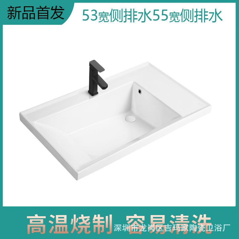 陶瓷一体盆浴室柜盆侧排水53宽加宽55宽台面一体陶瓷盆半嵌入盆