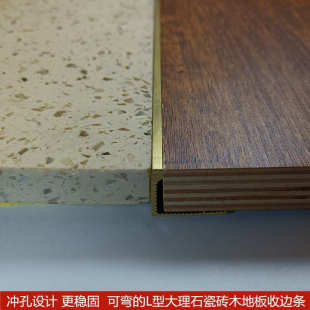 木地板铜条L型包边铜压条冲齿冲孔收口铜条可弯曲弯圆弧收边铜条