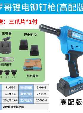 高档罗哥OCOL电铆钉枪拉钉枪充电式R抽芯铆钉枪钉铆枪动锂电工具5