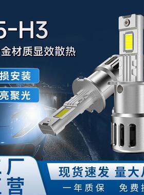 新款直插带风扇H7H3H119005H49012高亮汽车LED大灯前照灯
