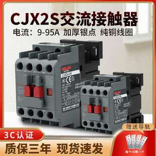 1210交流接触器2510220V1810单相380V三相32106511 三相cjx2s