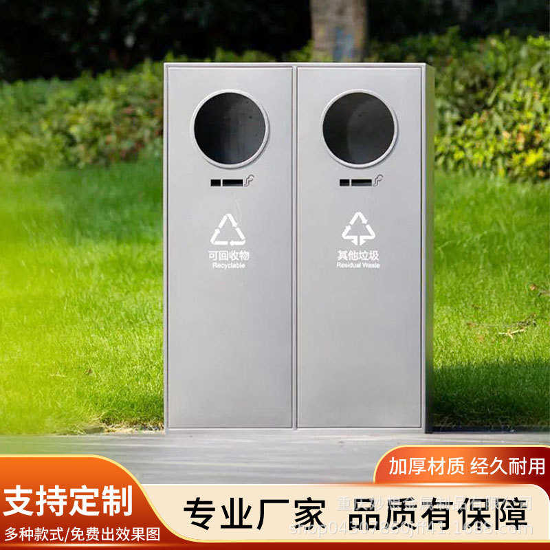 定制户外垃圾桶不锈钢公园景区分类垃圾箱小区庭院室外果皮垃圾箱