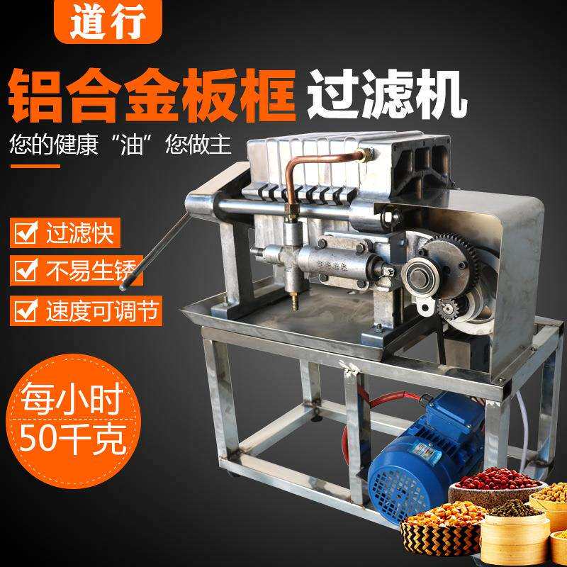 板式过滤器 板框过滤机 板框压滤机 花生油过滤器 铝合金过滤器
