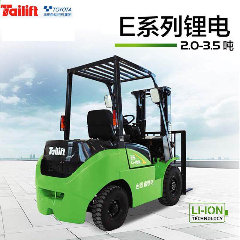 FB新能源锂电池座驾式叉车搬运叉车/搬运车