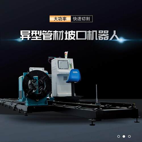 数控异型管材坡口切割机八轴相贯线切割机等离子管桁架切割设备