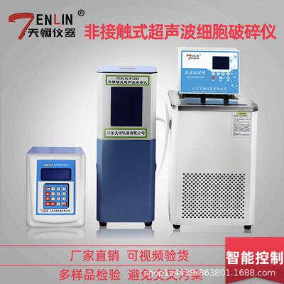 艾利森仪器非接触式超声波细胞破碎仪乳化分散器细胞粉碎机