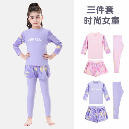 游泳衣泡温泉儿童泳衣女孩长袖裤