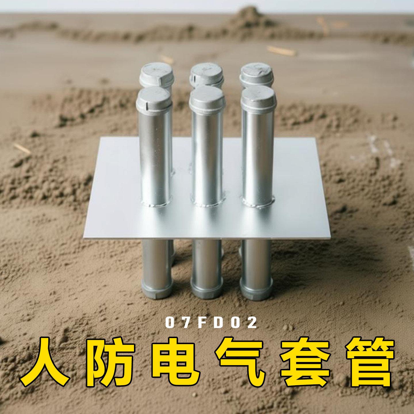 预埋镀锌套管人防密闭电气套管钢制穿墙通风连排穿线气密测量套管