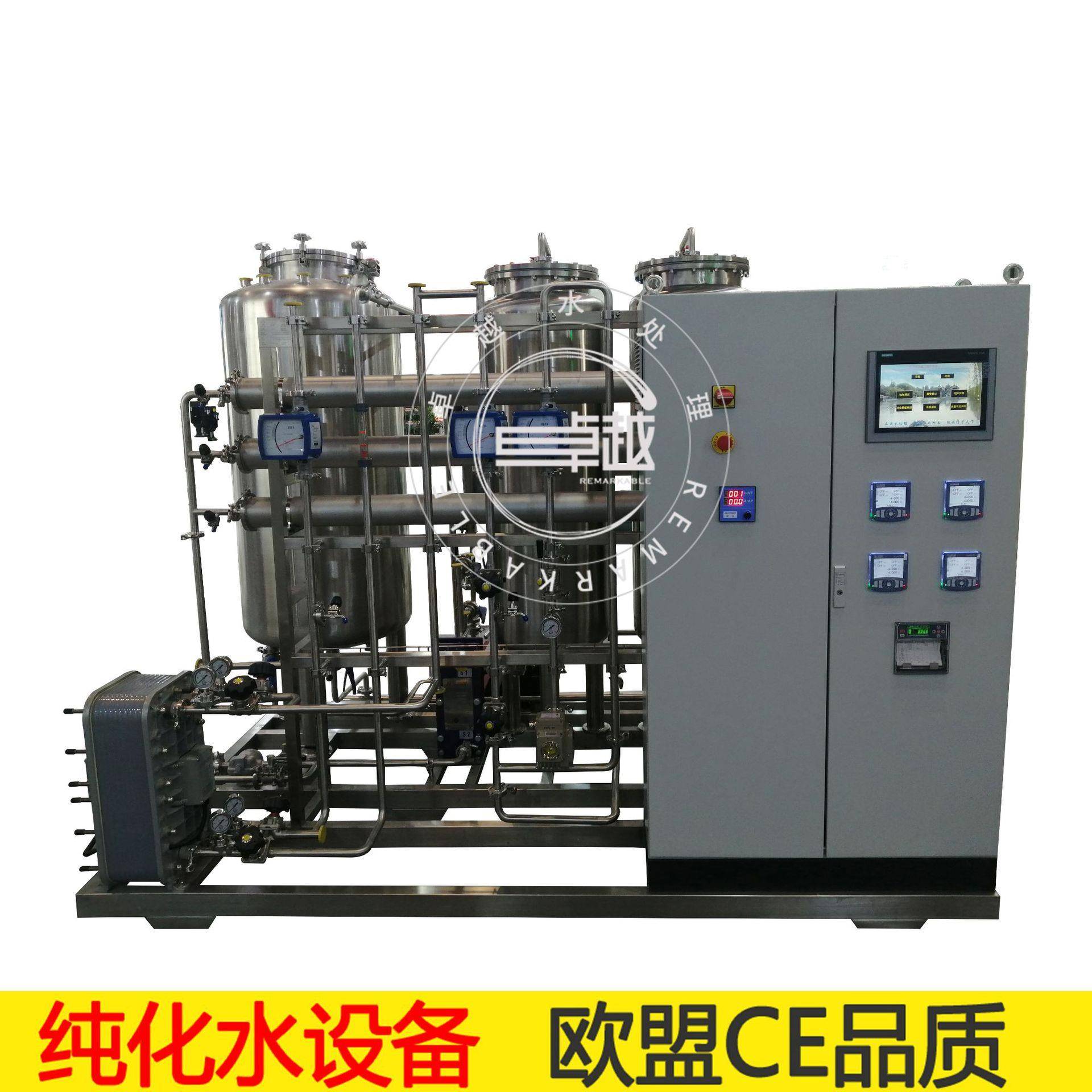 制药纯化水设备药典纯化水设备制剂纯化水设备