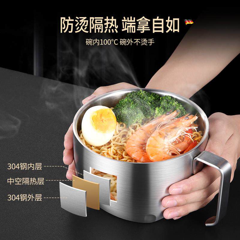 304不锈钢饭盒泡面碗带盖 沥水式拌面碗汤碗饭碗大容量便当盒饭盒