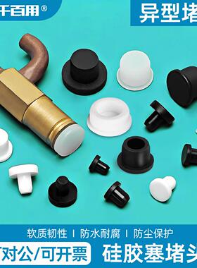 耐高温矽胶阻流塞黑色橡胶螺丝孔封塞防尘塞子塑料平面空心T型帽