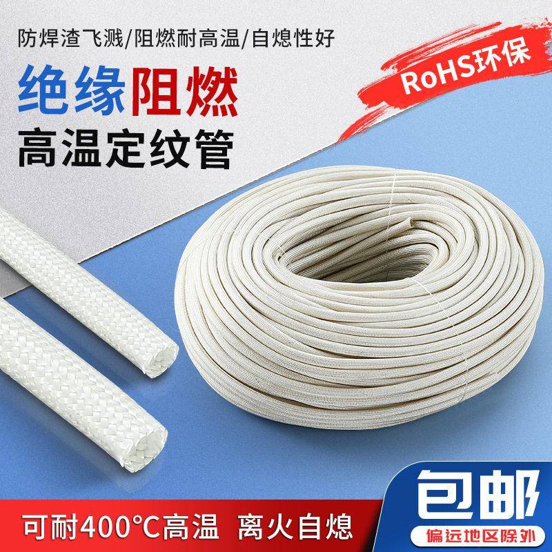 耐温管过胶自熄管阻燃玻璃纤维电线绝缘保护套管防火锭纹管