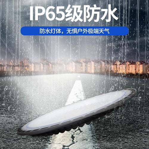 led工矿灯跨境厂房车间仓库DOB圆形飞碟防水高棚灯线性ufo工矿灯