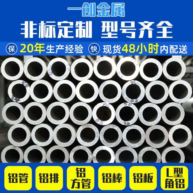 606160636463铝型材铝合金铝管挤压喷涂氧化机加无缝挤出强度