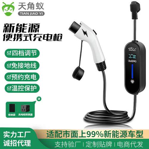 新能源电动汽车充电枪桩16A3.5KW便携式随车充免接地线彩屏款通用