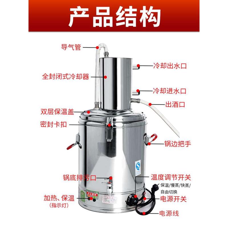 酒器烧酒小型酿酒设备全自动蒸馏器家用纯露机器酿酒机白酒蒸酿酒