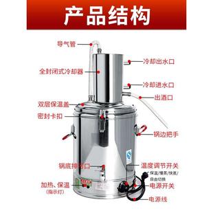 酒器烧酒小型酿酒设备全自动蒸馏器家用纯露机器酿酒机白酒蒸酿酒