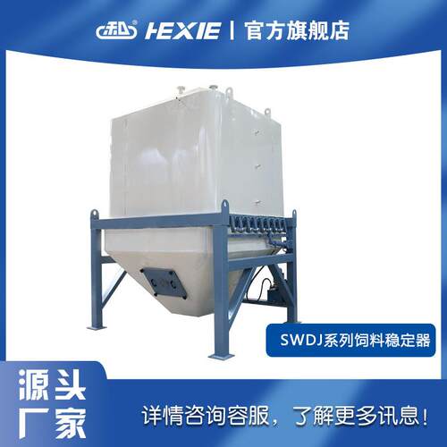饲料稳定器一体机饲料机械厂家直销量大价优现货供应机械