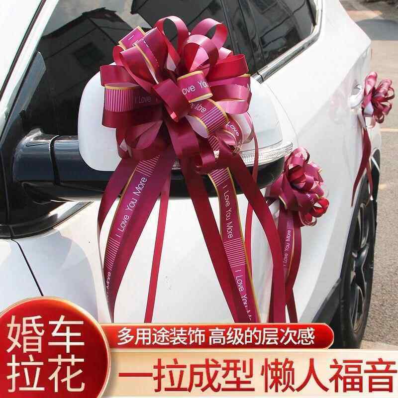 婚车装饰拉花彩带门把手蝴蝶结手拉花结婚用品花车布置副婚车花
