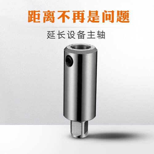 创恒磁力钻接杆空心钻柄转换柄钻夹头莫氏连接杆转换接头延长杆