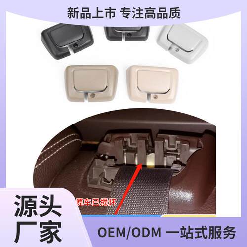 适用奔驰ML300GL350GLS400GLE后排座椅固定带导向底座饰板 - 封面