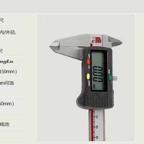 广卡陆钢数显卡无品牌/尺0-100-50-2100-300不锈游标尺