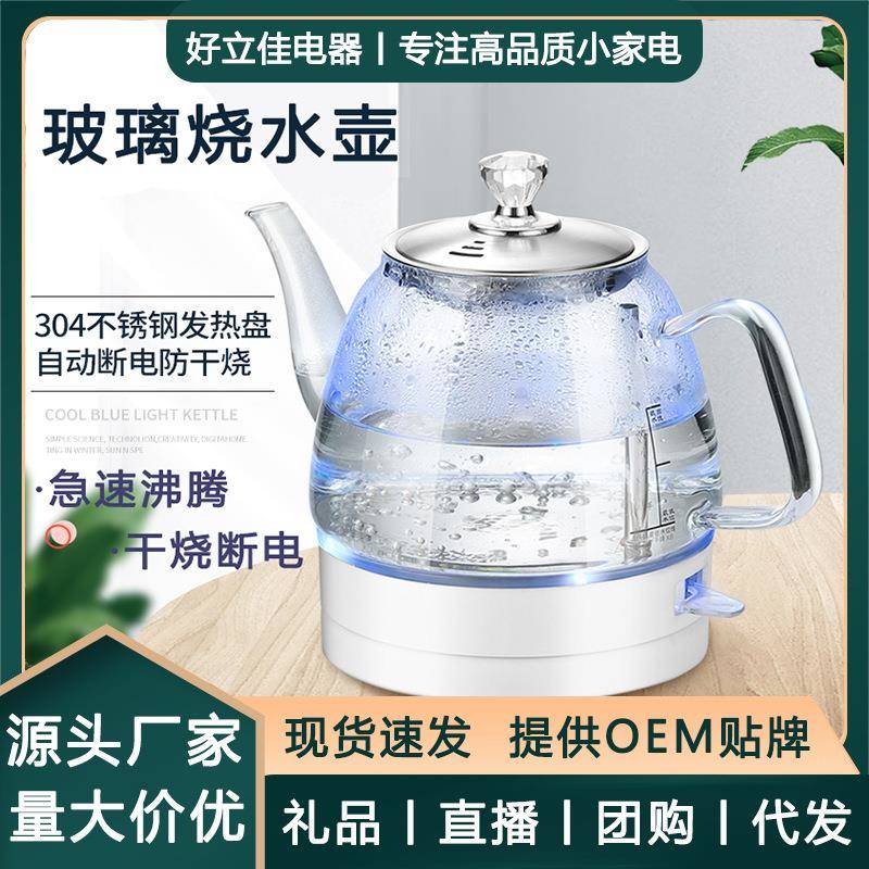 快速烧水壶泡茶防干烧电热水壶家用宿舍自动水壶1.2l玻璃电热水壶