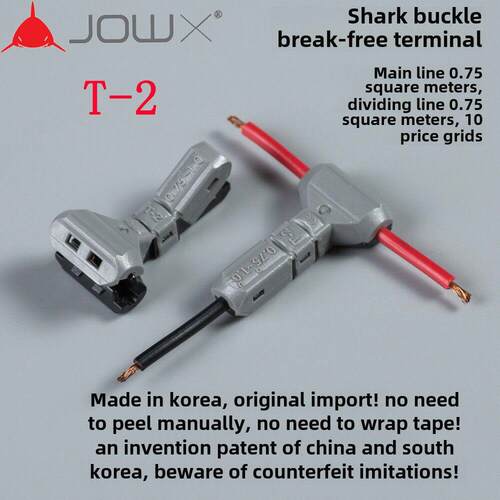 韩国JOWX鲨扣T-2免破线接线端子电线连接器车用接线器0.75平方