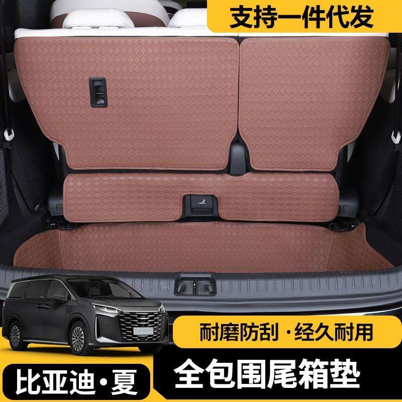 比亚迪夏后备箱垫专用汽车全包围尾箱靠背平铺垫子内饰品改装配件