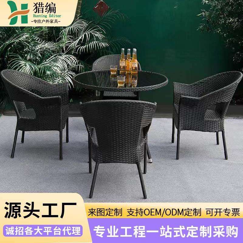 阳台休闲捆扎藤桌椅五件套 简约现代户外庭院家具五件套组合