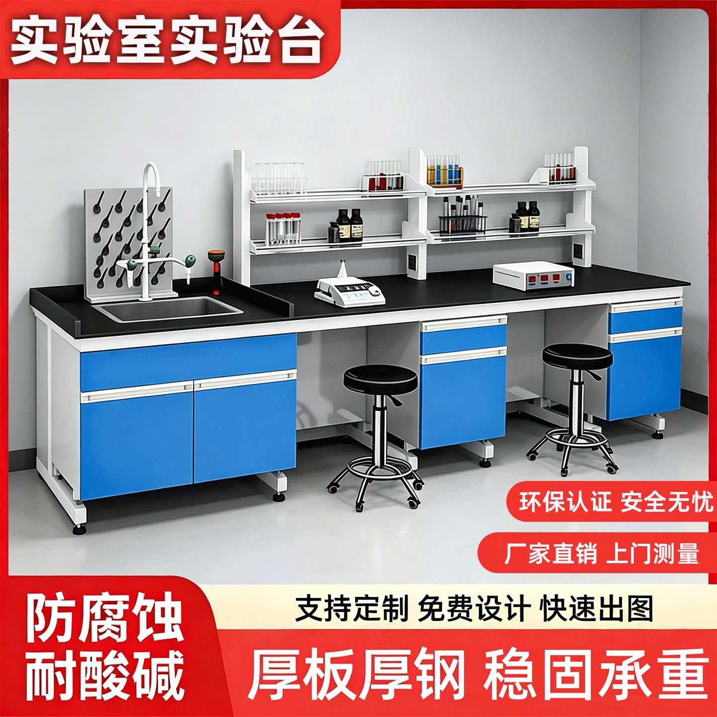 实验室工作台钢木实验台化学实验桌化验室桌子试验台操作台水槽台