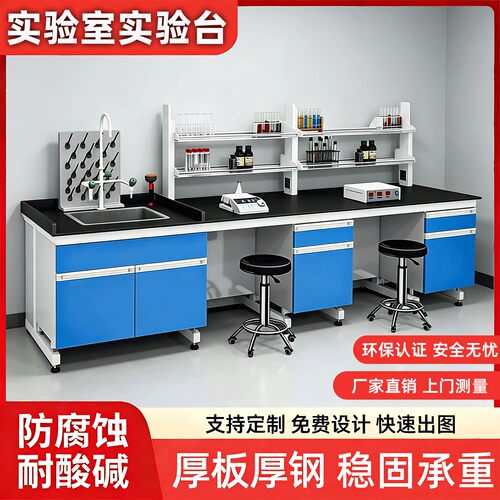 实验室工作台钢木实验台化学实验桌化验室桌子试验台操作台水槽台