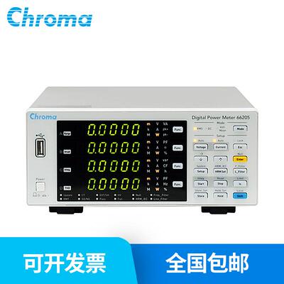 Chroma致茂66205新升级数位式功率表6620266205专为单通道功率
