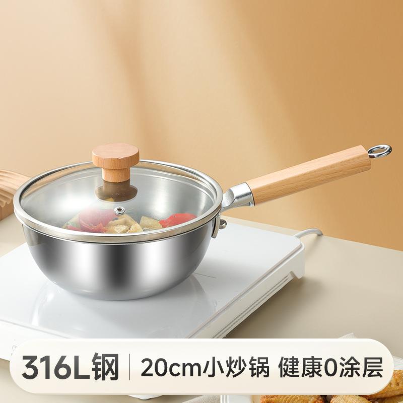 316不锈钢小炒锅无涂层小号迷你电磁炉一人食不粘小铁锅纯炒菜锅