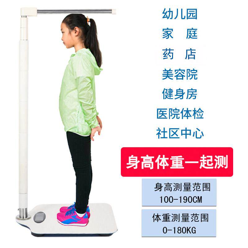 儿童学生身高体重测量仪大人小孩家用身高尺学校医院体检用体重计