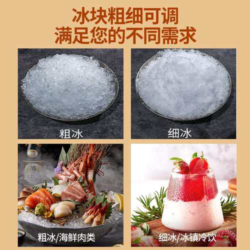 方厨碎冰机雪花冰绵绵冰机商用奶茶店雪花冰机刨冰机全自动冰桶机