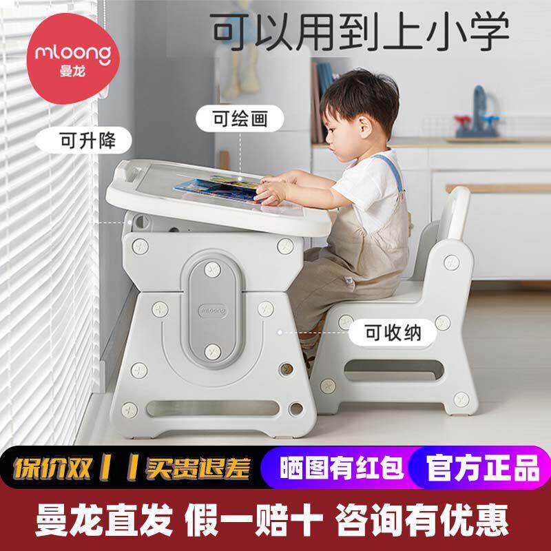 曼龙小拾光儿童学习桌椅套装可升降写字桌幼儿园书桌家用早教桌椅