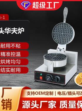 博畅六格甜甜圈机家用商用可选5格9格甜甜圈机烤饼机华夫饼设备