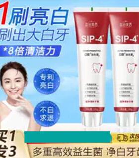 盐田美西益生菌多源耀白改善牙黄sip-4牙膏 渍清新口气