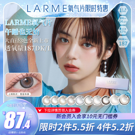 高透氧187Larme斓目硅水凝胶美瞳氧气片雪蓝布偶大直径日抛10片