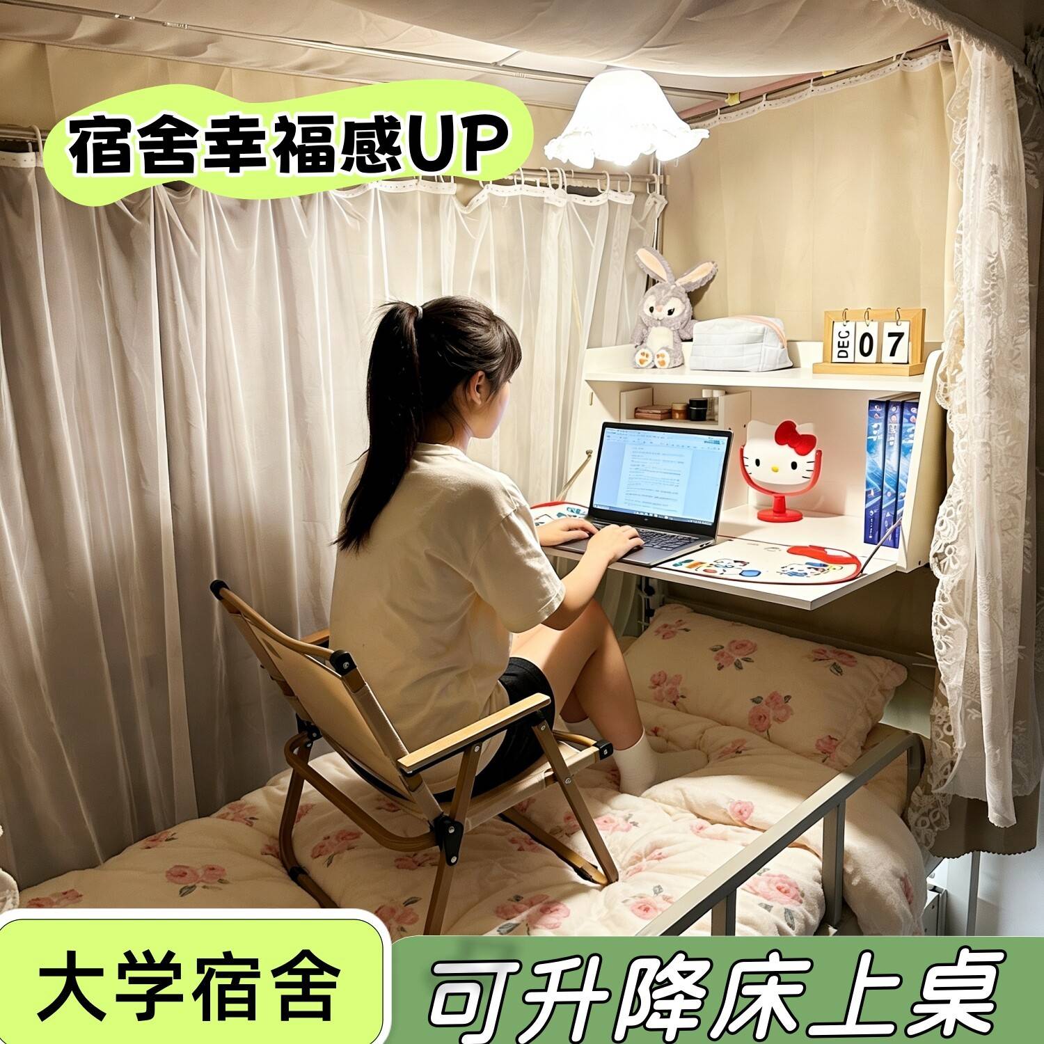 寝春秋宿舍床上电脑桌悬空可升降折叠书桌大学生上下铺可调高度桌