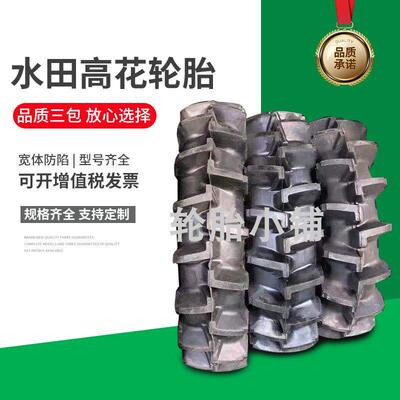 750/650-16 8.3/9.5/11.2/12.4-24水田 拖拉机轮胎13.6/18.4-38