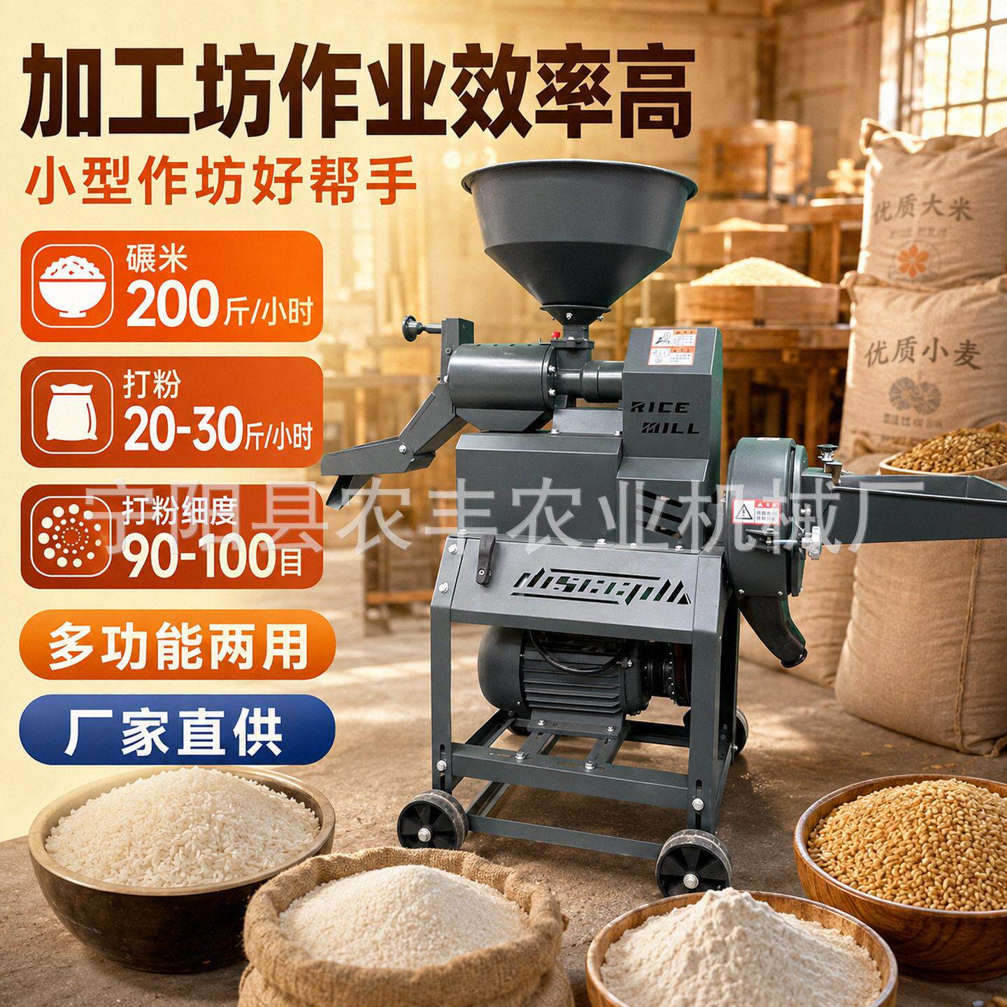 不锈钢打面机新款商用全自动小麦五谷杂粮香料打粉碾米打面组合机