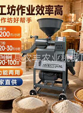 不锈钢打面机新款商用全自动小麦五谷杂粮香料打粉碾米打面组合机