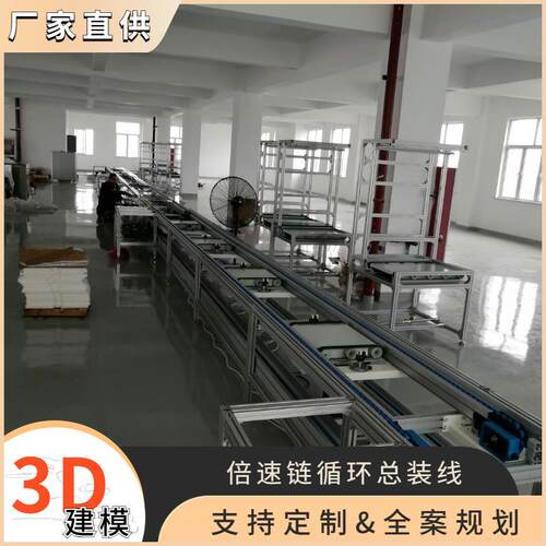 厂区设计大型机械设备线边生产线超大冰箱总装流水线倍速链输送线