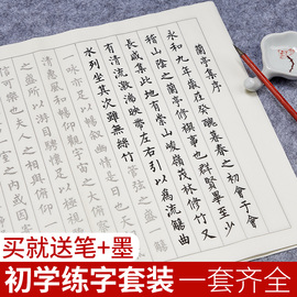 小楷毛笔字帖成人静心兰亭序，楷赋练习用纸软笔书法套装初学者，练字纸成人专用作品纸宣纸